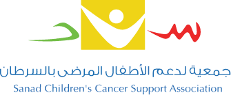 جمعية سند لدعم الأطفال المرضى بالسرطان